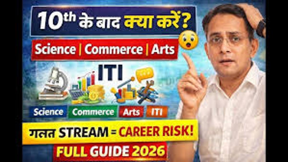 10वीं के बाद क्या करें 2026: Science, Commerce, Arts — सही Stream Guide