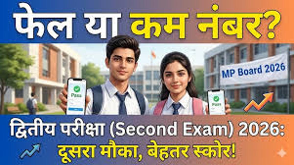 Board Result में कम नंबर आए तो क्या करें: 5 Practical Steps 2026