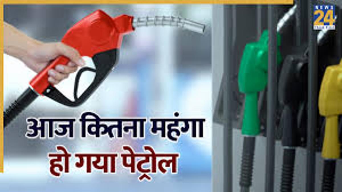 महंगाई अपडेट 2026: पेट्रोल-डीजल दाम पर बड़ी खबर — क्या घटेंगे?