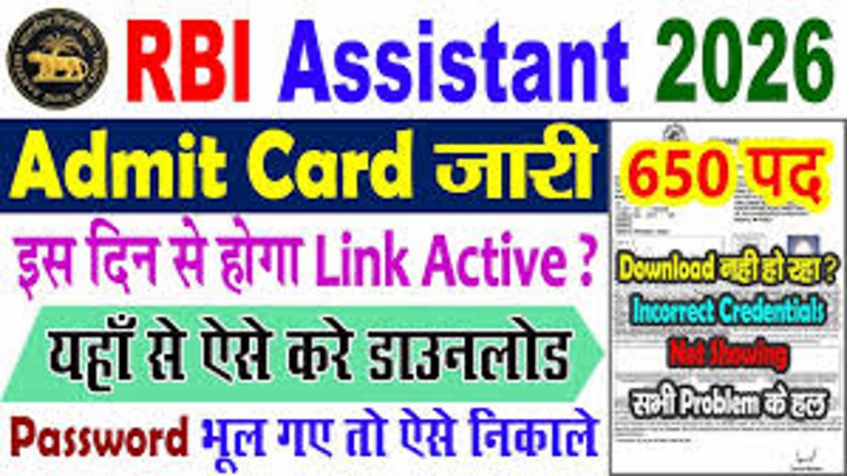 RBI Assistant Admit Card 2026 जारी — 9 दिन, अभी डाउनलोड करें